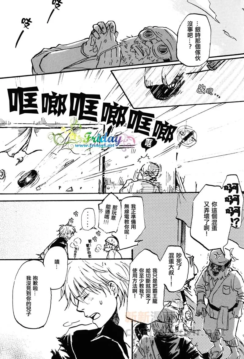 《salvage the JUICE can》漫画最新章节 第1话 免费下拉式在线观看章节第【81】张图片