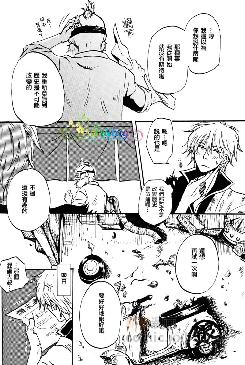 《salvage the JUICE can》漫画最新章节 第1话 免费下拉式在线观看章节第【82】张图片