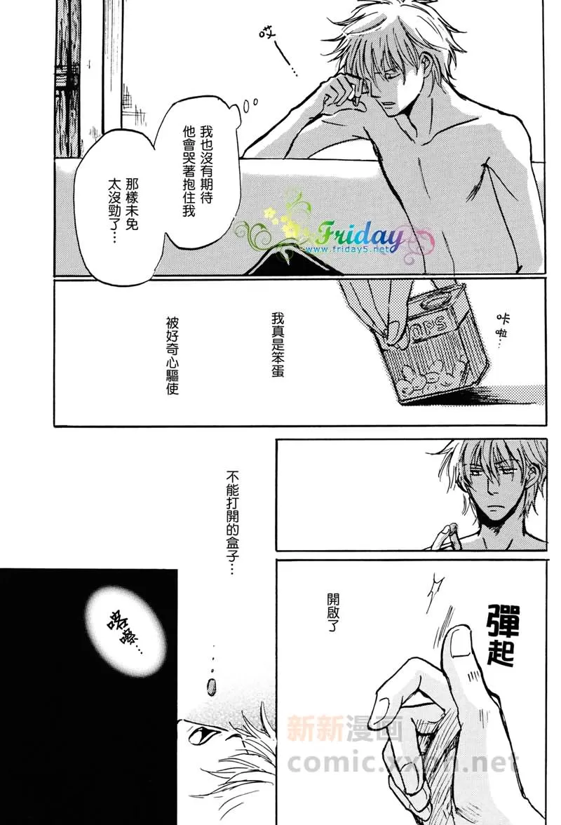 《salvage the JUICE can》漫画最新章节 第1话 免费下拉式在线观看章节第【86】张图片