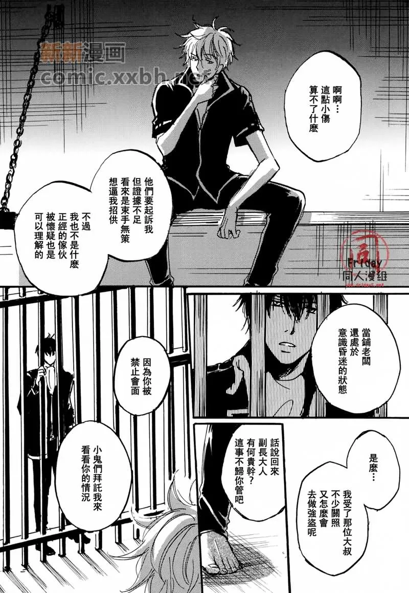 《笼中的彼岸》漫画最新章节 第1话 免费下拉式在线观看章节第【11】张图片