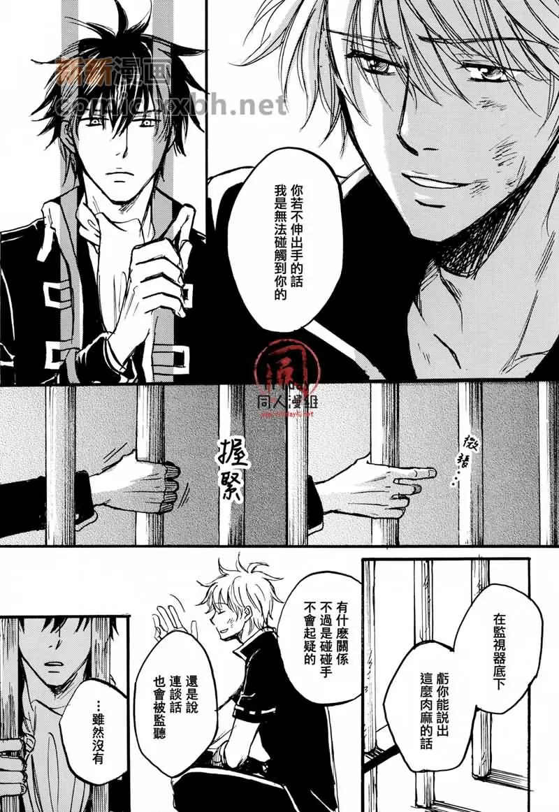 《笼中的彼岸》漫画最新章节 第1话 免费下拉式在线观看章节第【14】张图片