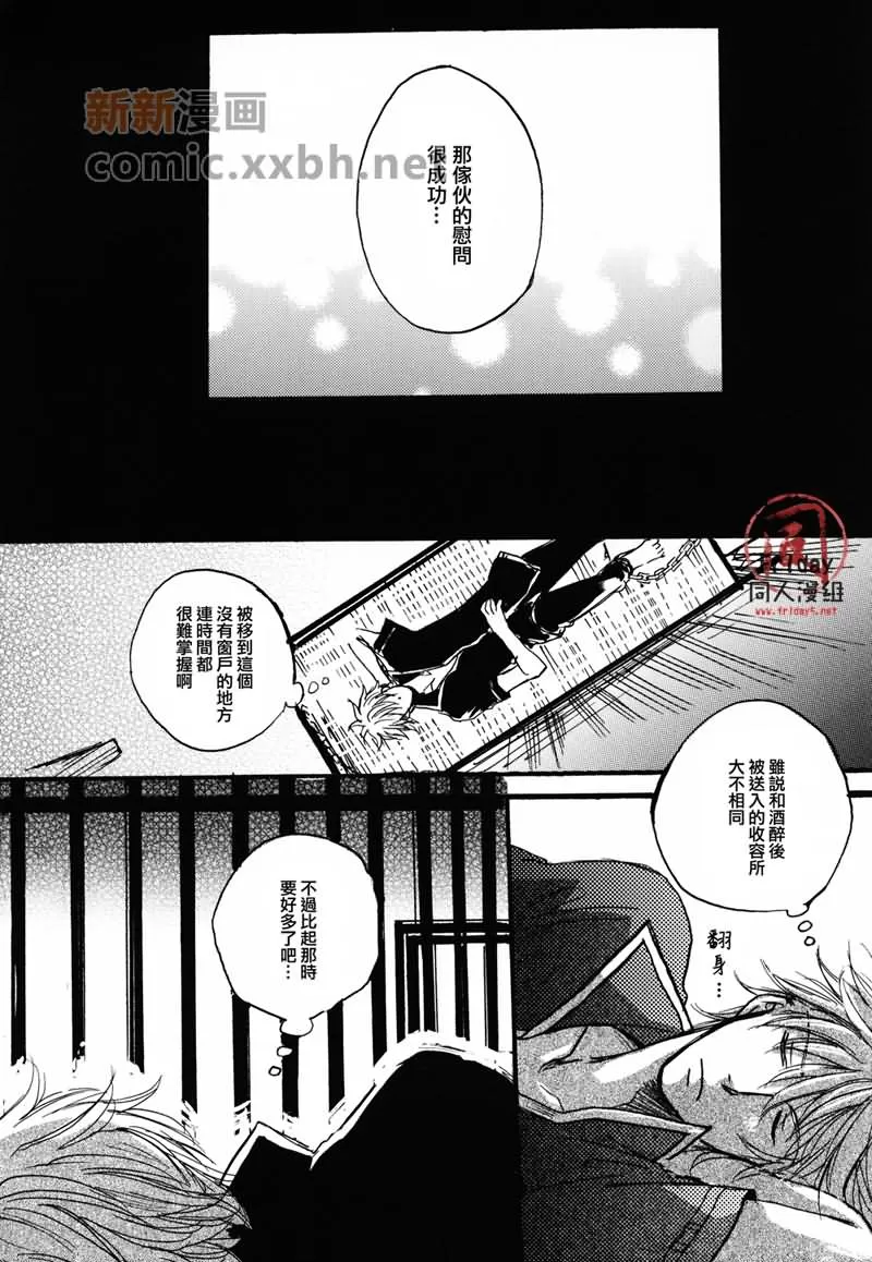 《笼中的彼岸》漫画最新章节 第1话 免费下拉式在线观看章节第【16】张图片