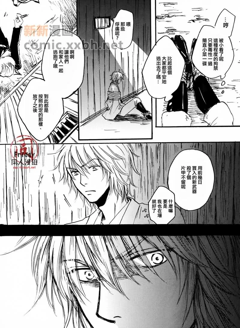 《笼中的彼岸》漫画最新章节 第1话 免费下拉式在线观看章节第【18】张图片