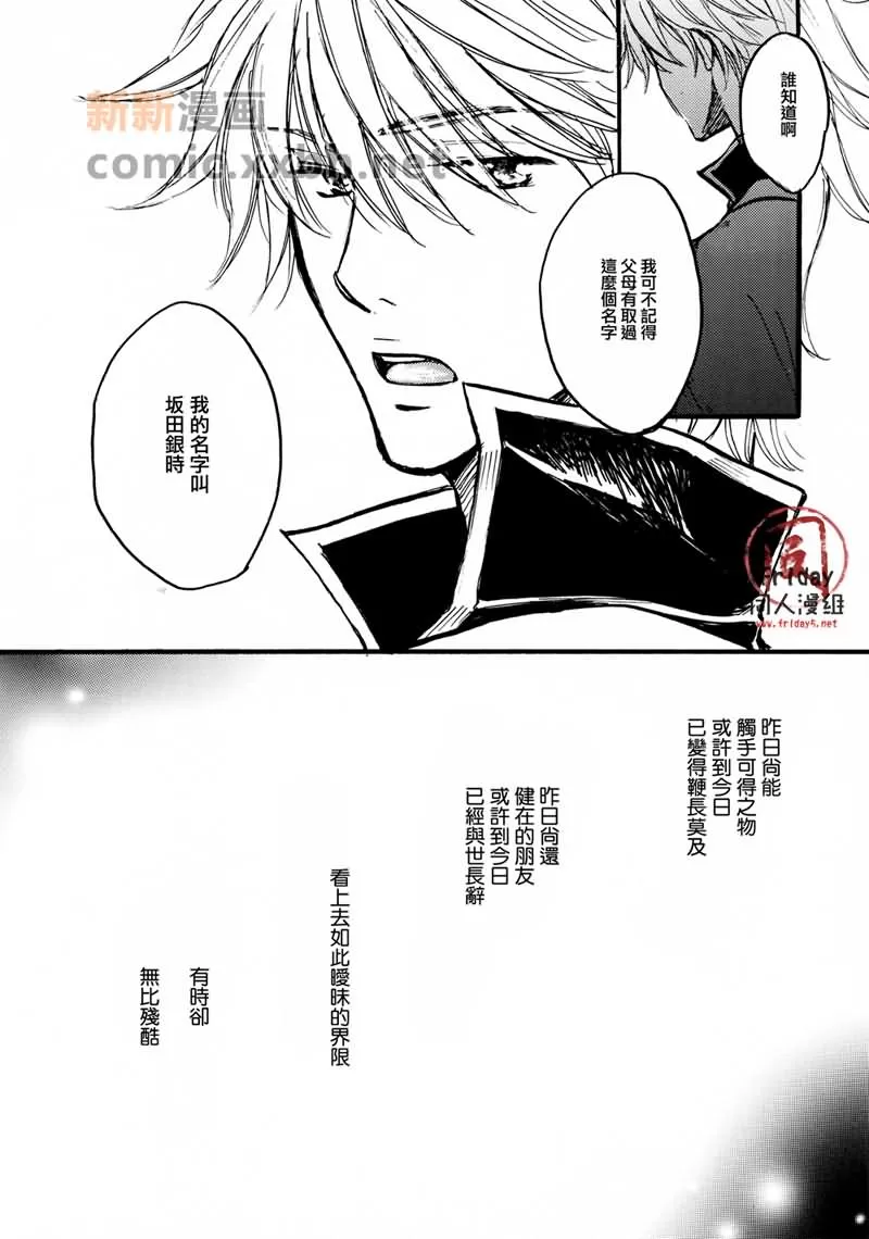 《笼中的彼岸》漫画最新章节 第1话 免费下拉式在线观看章节第【1】张图片