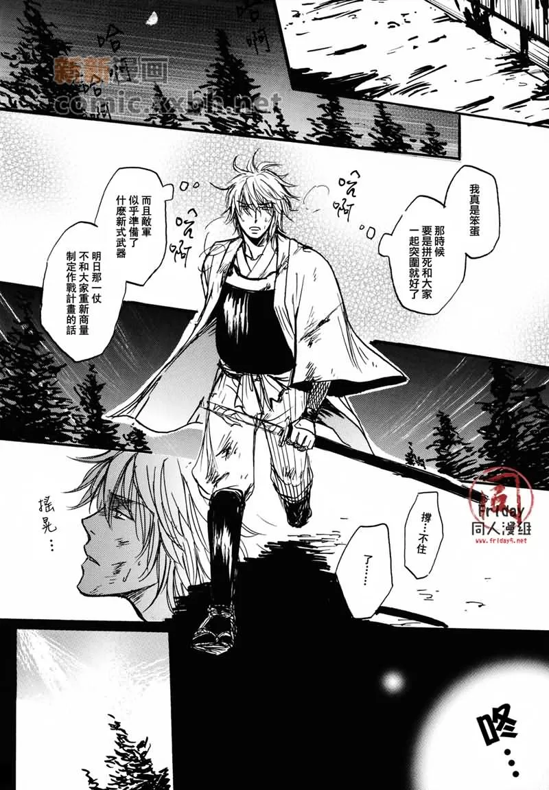 《笼中的彼岸》漫画最新章节 第1话 免费下拉式在线观看章节第【19】张图片