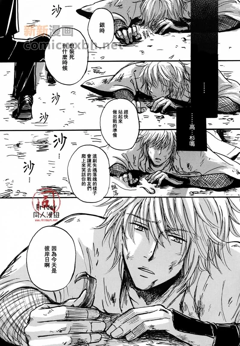 《笼中的彼岸》漫画最新章节 第1话 免费下拉式在线观看章节第【20】张图片