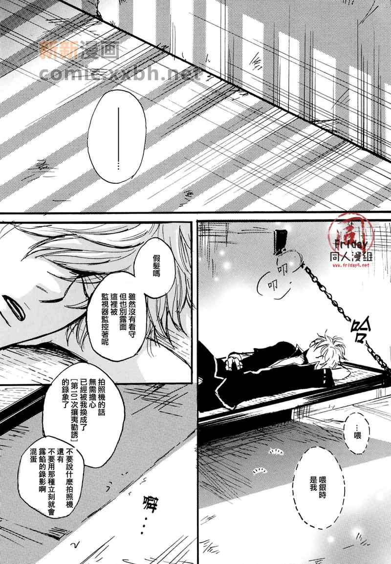 《笼中的彼岸》漫画最新章节 第1话 免费下拉式在线观看章节第【22】张图片