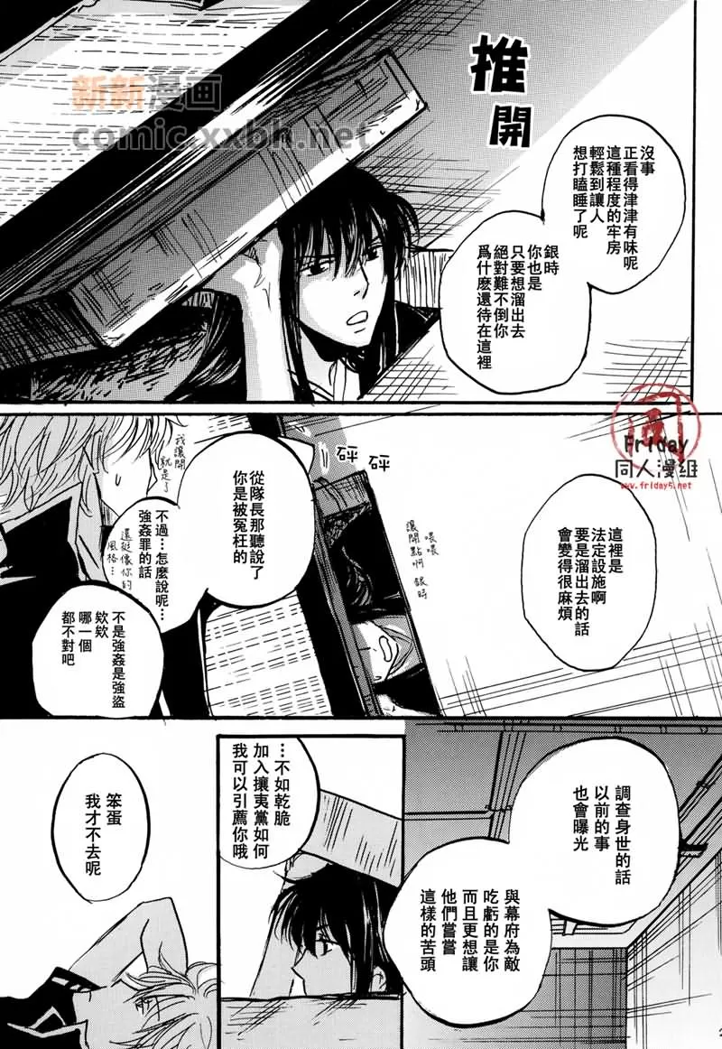 《笼中的彼岸》漫画最新章节 第1话 免费下拉式在线观看章节第【23】张图片