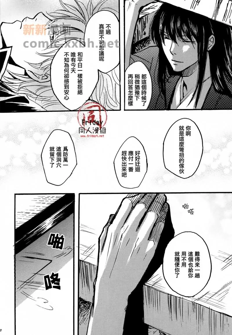 《笼中的彼岸》漫画最新章节 第1话 免费下拉式在线观看章节第【24】张图片