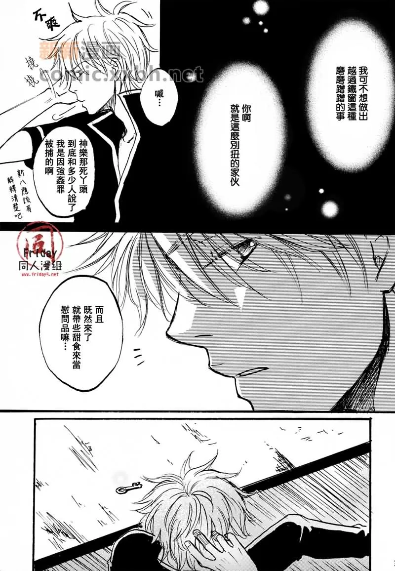 《笼中的彼岸》漫画最新章节 第1话 免费下拉式在线观看章节第【25】张图片