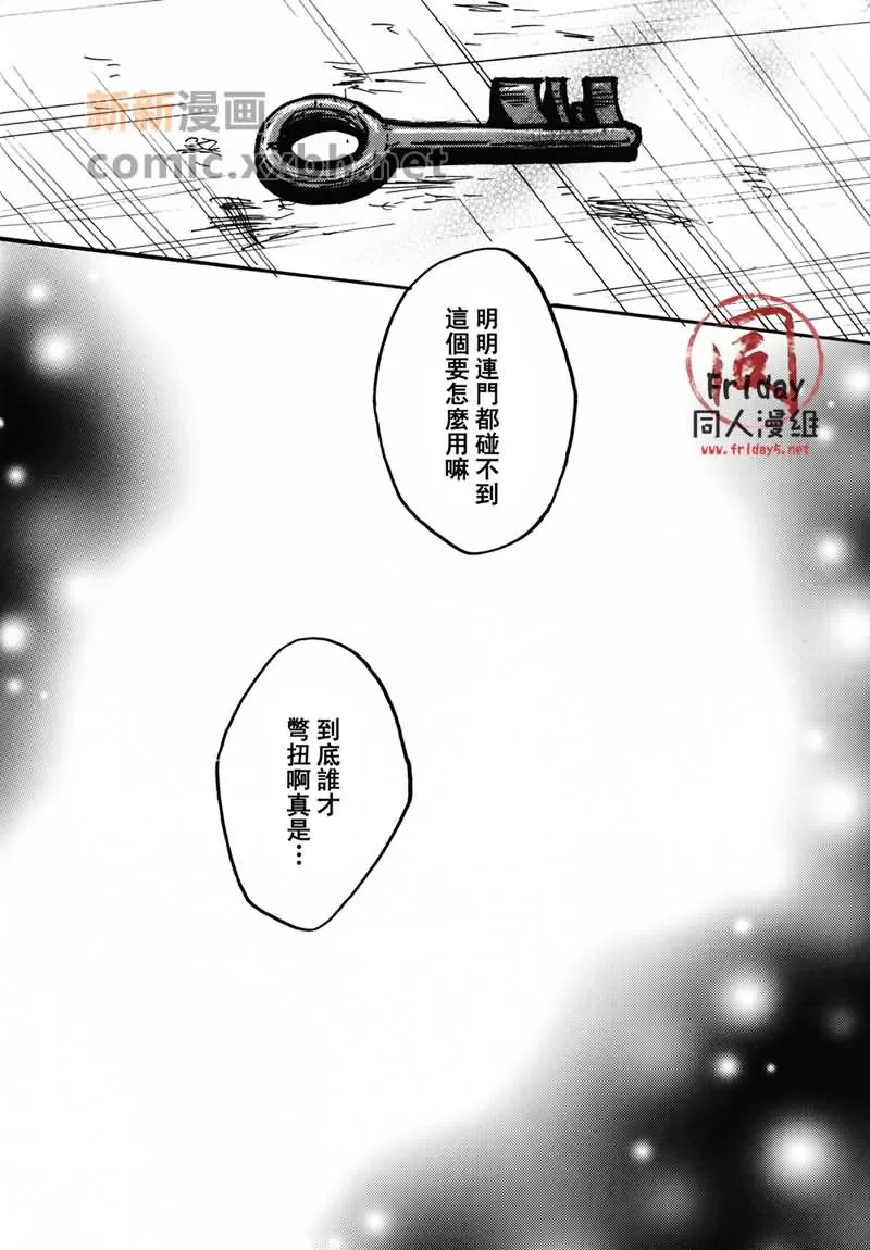 《笼中的彼岸》漫画最新章节 第1话 免费下拉式在线观看章节第【26】张图片