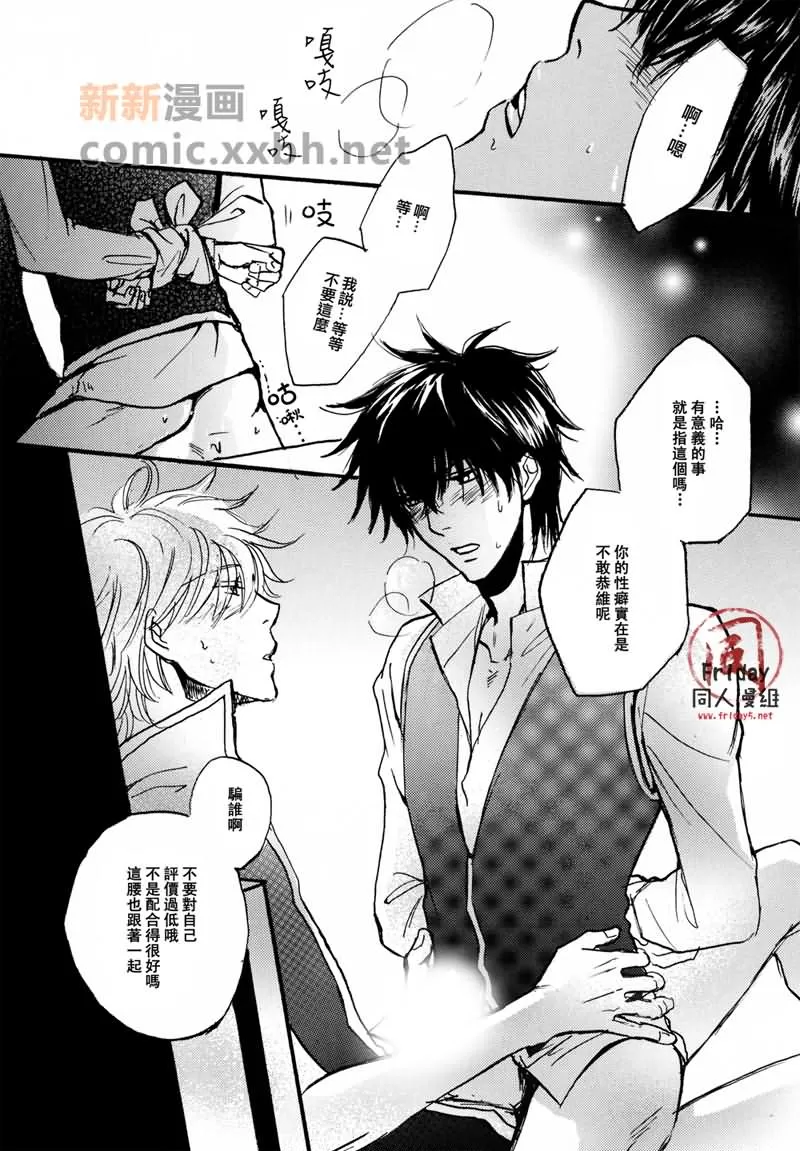 《笼中的彼岸》漫画最新章节 第1话 免费下拉式在线观看章节第【4】张图片