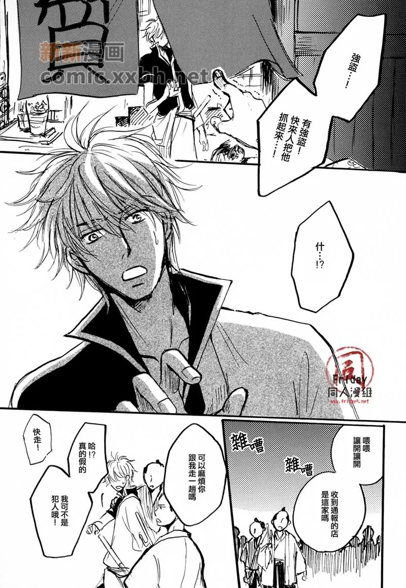 《笼中的彼岸》漫画最新章节 第1话 免费下拉式在线观看章节第【8】张图片