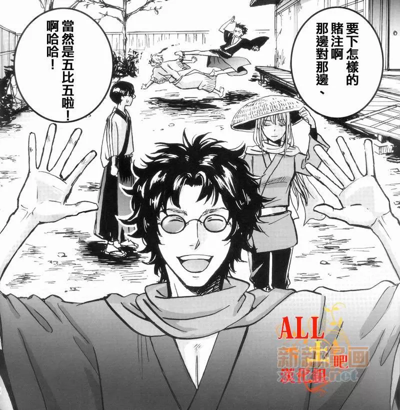 《Tumbling Rowdy Dice》漫画最新章节 第5话 免费下拉式在线观看章节第【28】张图片