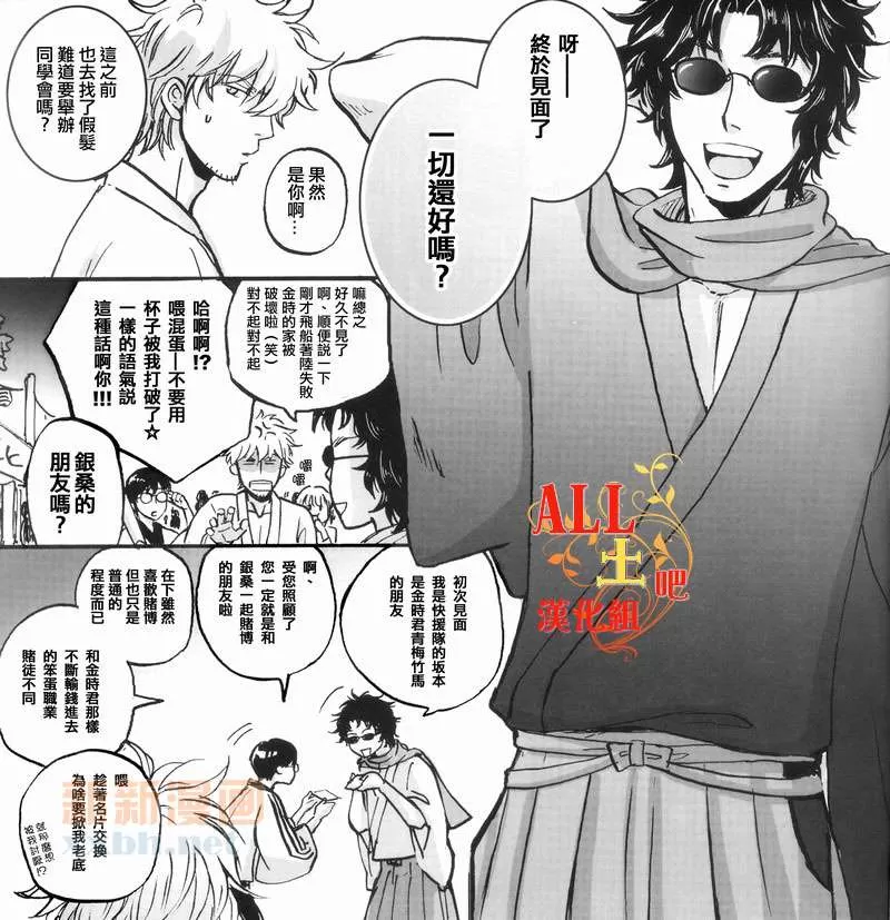 《Tumbling Rowdy Dice》漫画最新章节 第5话 免费下拉式在线观看章节第【5】张图片