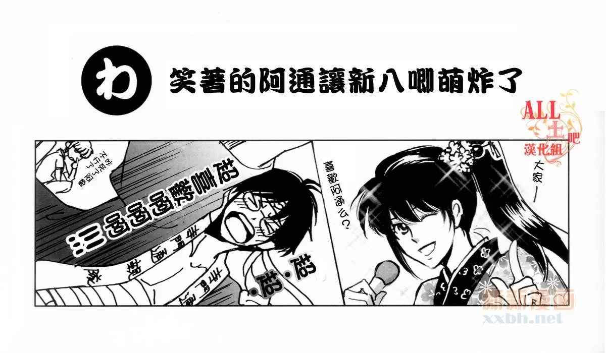 《Tumbling Rowdy Dice》漫画最新章节 第4话 免费下拉式在线观看章节第【36】张图片