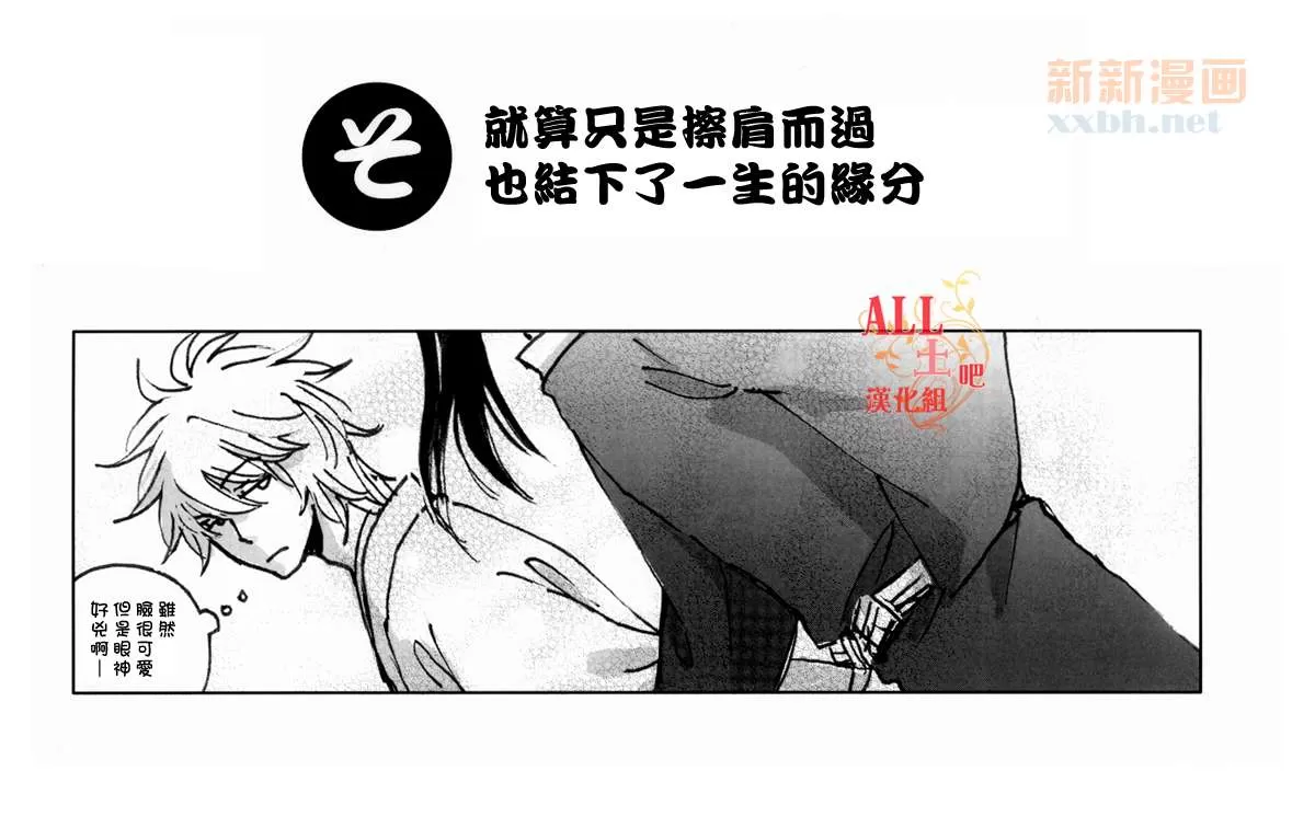 《Tumbling Rowdy Dice》漫画最新章节 第4话 免费下拉式在线观看章节第【41】张图片