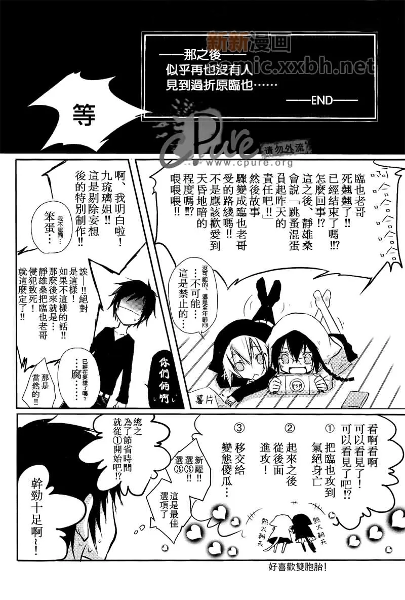 《ORE ORE》漫画最新章节 第1话 免费下拉式在线观看章节第【12】张图片