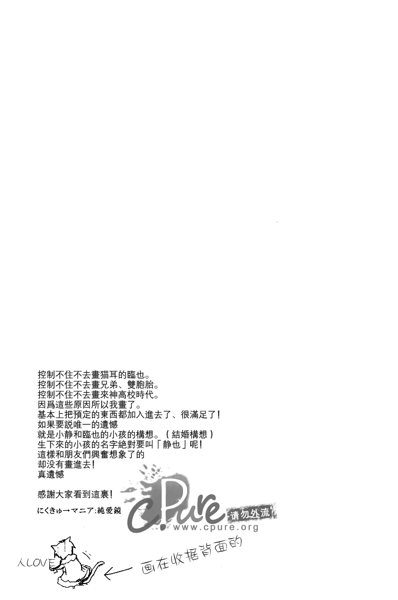 《ORE ORE》漫画最新章节 第1话 免费下拉式在线观看章节第【15】张图片