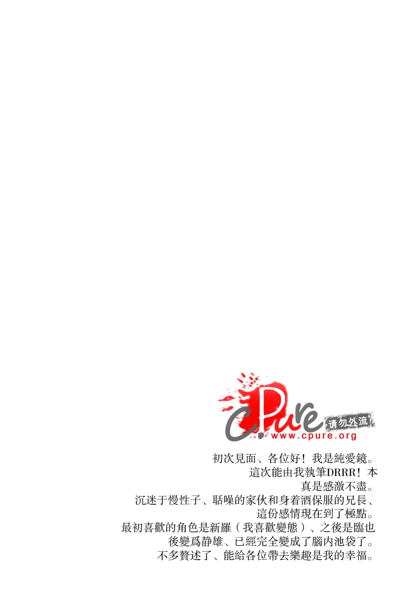 《ORE ORE》漫画最新章节 第1话 免费下拉式在线观看章节第【2】张图片