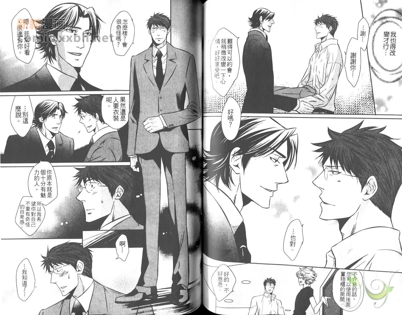 《S.E.X＆LOVE》漫画最新章节 第1卷 免费下拉式在线观看章节第【56】张图片