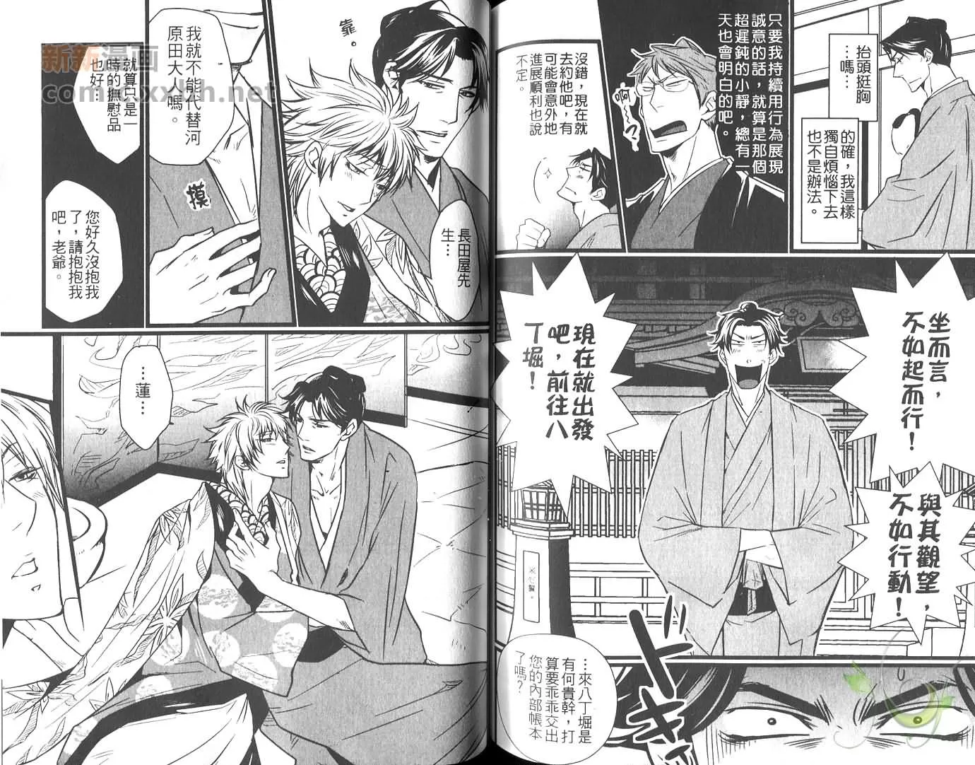 《S.E.X＆LOVE》漫画最新章节 第1卷 免费下拉式在线观看章节第【74】张图片