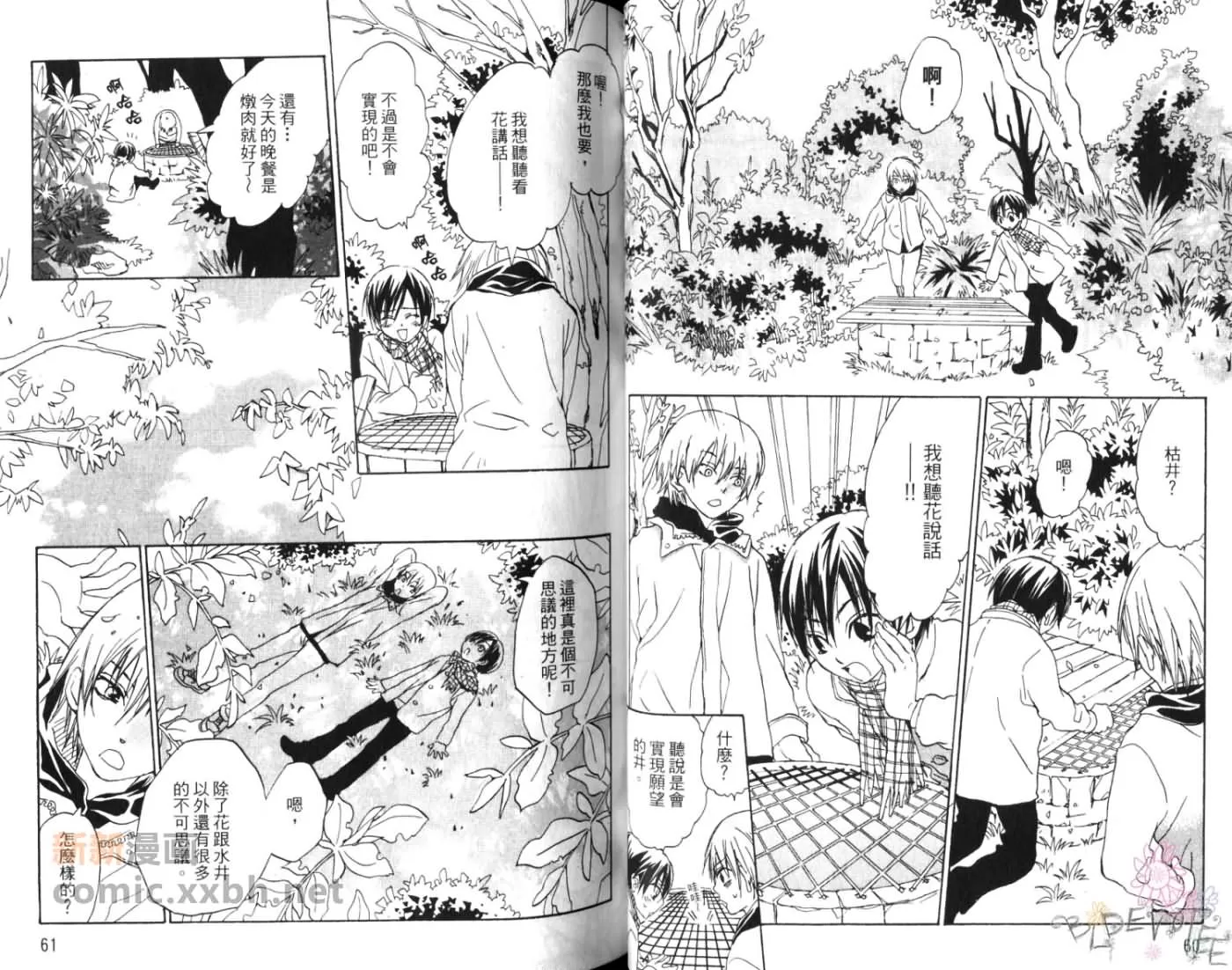 《卡娃依》漫画最新章节 第1卷 免费下拉式在线观看章节第【32】张图片