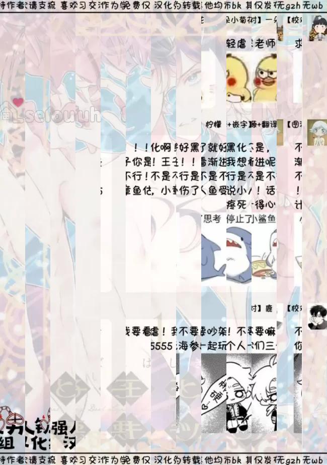 《人鱼和王子和撒谎恶魔》漫画最新章节第3话免费下拉式在线观看章节第【41】张图片