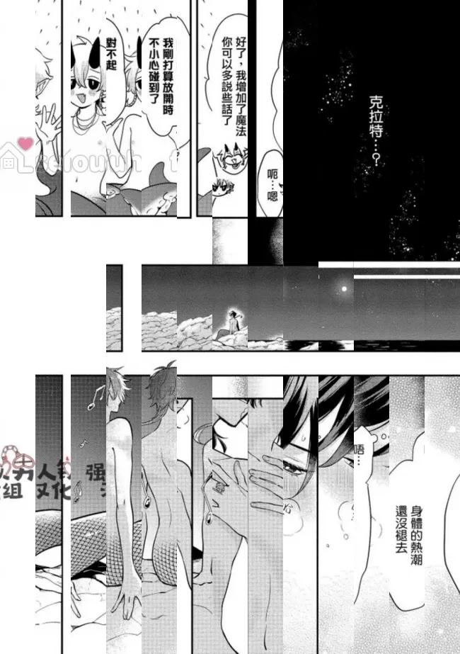 《人鱼和王子和撒谎恶魔》漫画最新章节第3话免费下拉式在线观看章节第【19】张图片