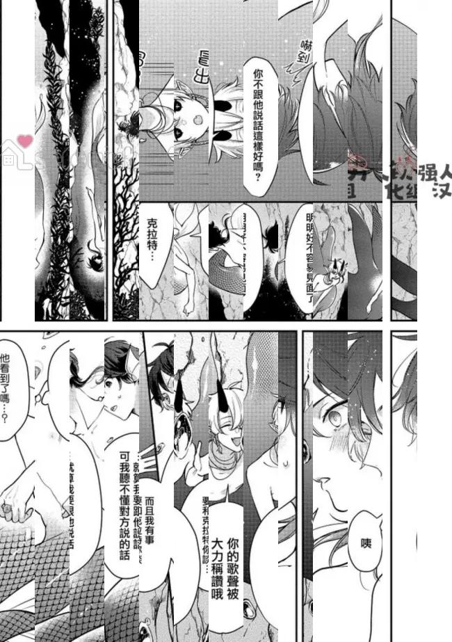 《人鱼和王子和撒谎恶魔》漫画最新章节第3话免费下拉式在线观看章节第【6】张图片