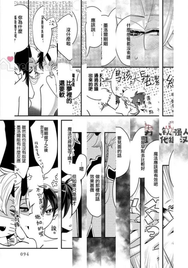 《人鱼和王子和撒谎恶魔》漫画最新章节第3话免费下拉式在线观看章节第【10】张图片
