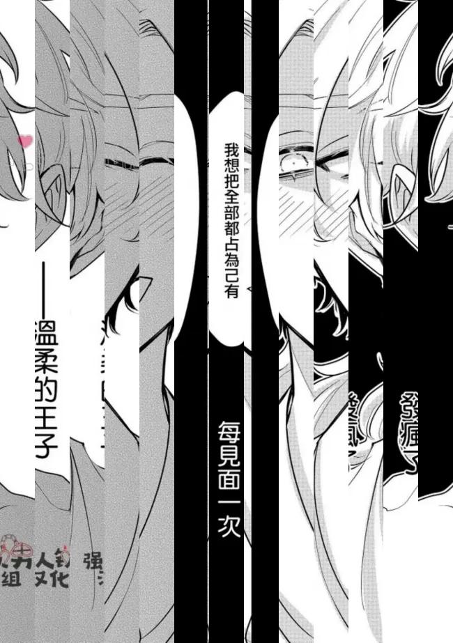 《人鱼和王子和撒谎恶魔》漫画最新章节第3话免费下拉式在线观看章节第【34】张图片