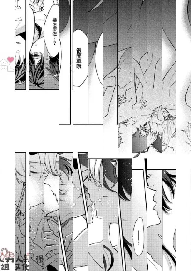 《人鱼和王子和撒谎恶魔》漫画最新章节第3话免费下拉式在线观看章节第【9】张图片