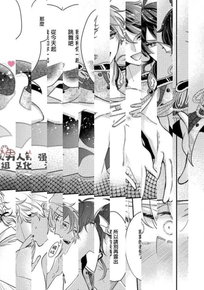 《人鱼和王子和撒谎恶魔》漫画最新章节第3话免费下拉式在线观看章节第【24】张图片