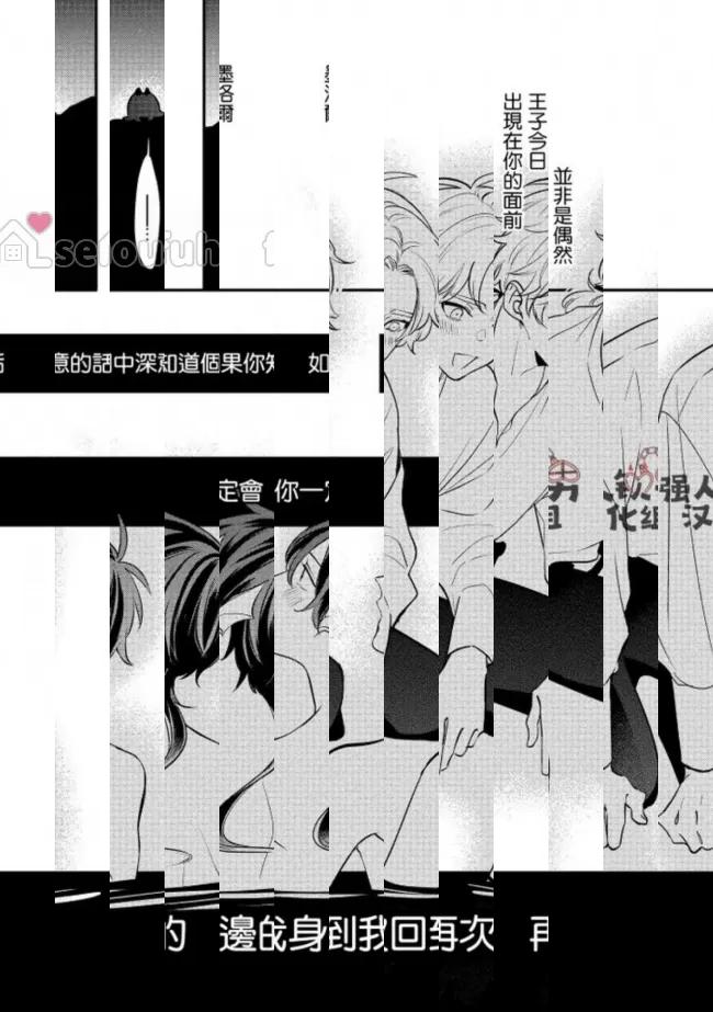 《人鱼和王子和撒谎恶魔》漫画最新章节第3话免费下拉式在线观看章节第【13】张图片