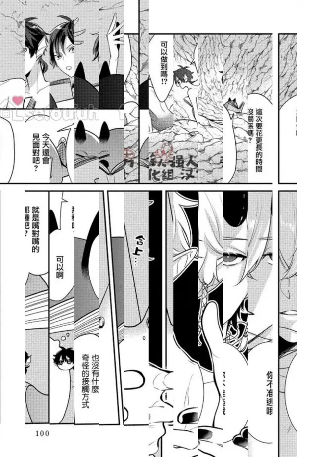 《人鱼和王子和撒谎恶魔》漫画最新章节第3话免费下拉式在线观看章节第【16】张图片