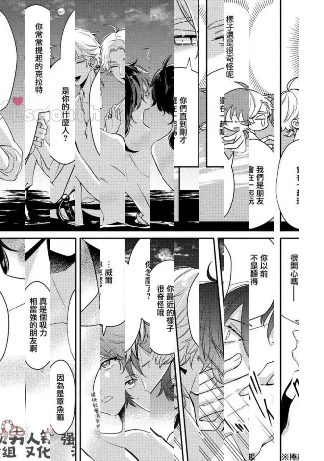 《人鱼和王子和撒谎恶魔》漫画最新章节第3话免费下拉式在线观看章节第【32】张图片