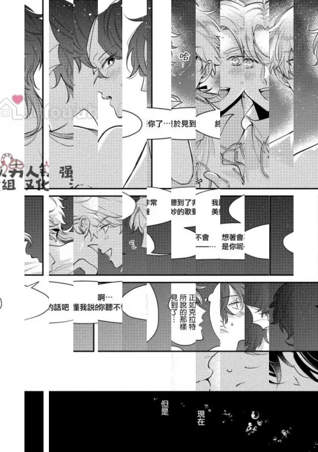 《人鱼和王子和撒谎恶魔》漫画最新章节第3话免费下拉式在线观看章节第【5】张图片