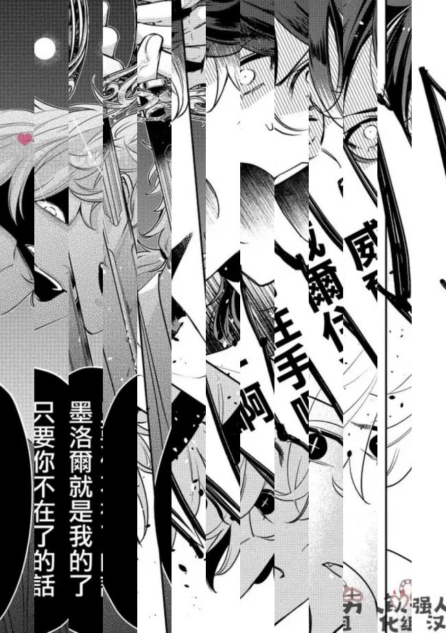 《人鱼和王子和撒谎恶魔》漫画最新章节第3话免费下拉式在线观看章节第【38】张图片