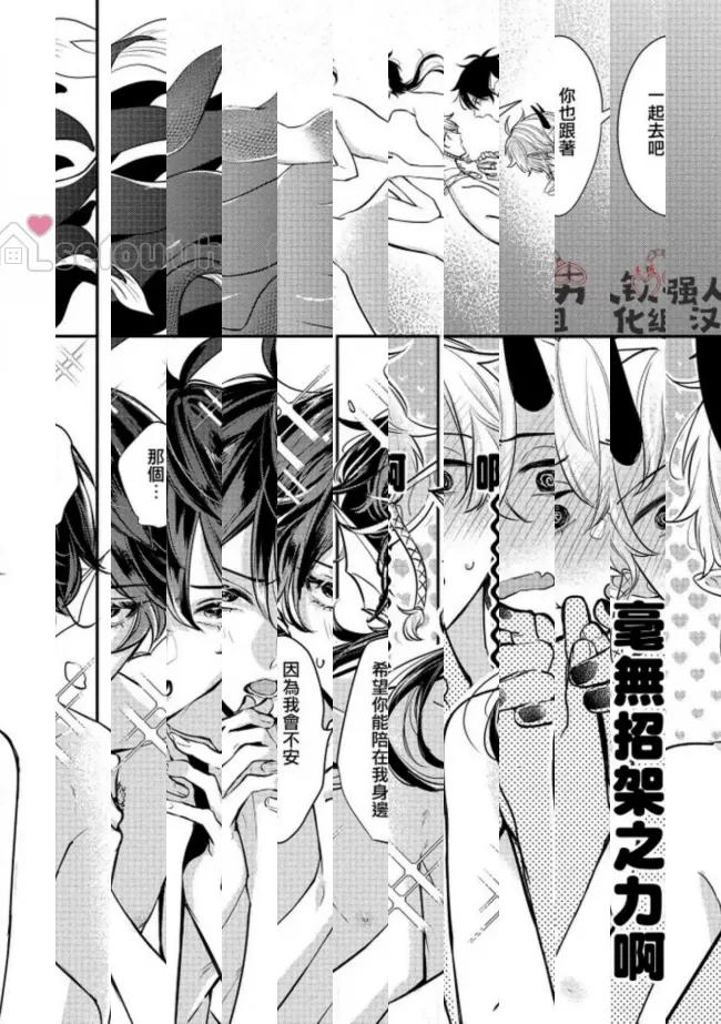 《人鱼和王子和撒谎恶魔》漫画最新章节第3话免费下拉式在线观看章节第【11】张图片