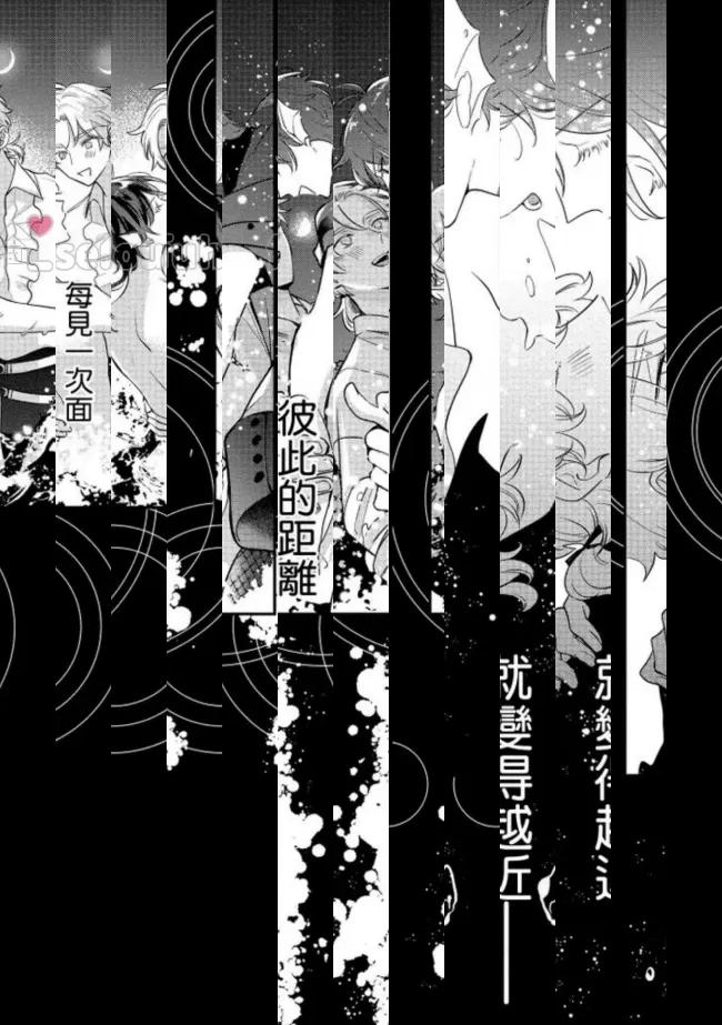 《人鱼和王子和撒谎恶魔》漫画最新章节第3话免费下拉式在线观看章节第【28】张图片