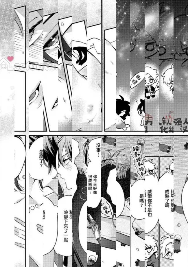 《人鱼和王子和撒谎恶魔》漫画最新章节第3话免费下拉式在线观看章节第【21】张图片