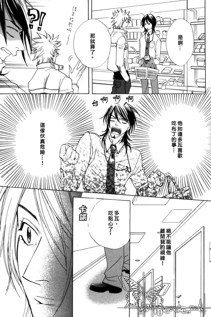 《王子大人与小鸟》漫画最新章节 第1话 免费下拉式在线观看章节第【10】张图片