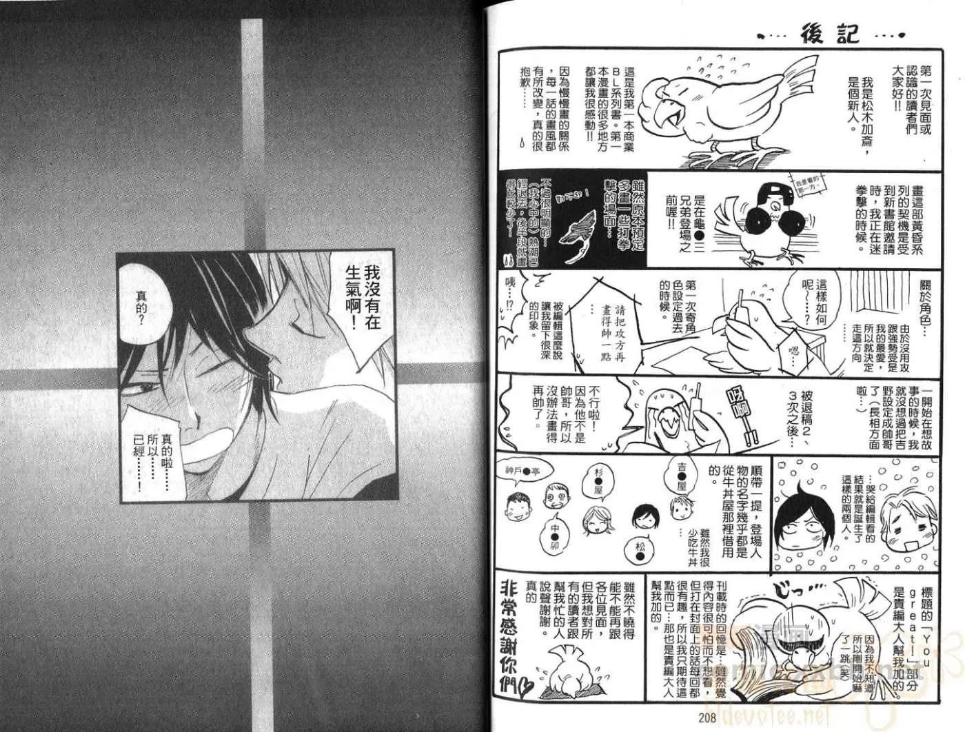 《黄昏催眠曲》漫画最新章节 第1卷 免费下拉式在线观看章节第【106】张图片