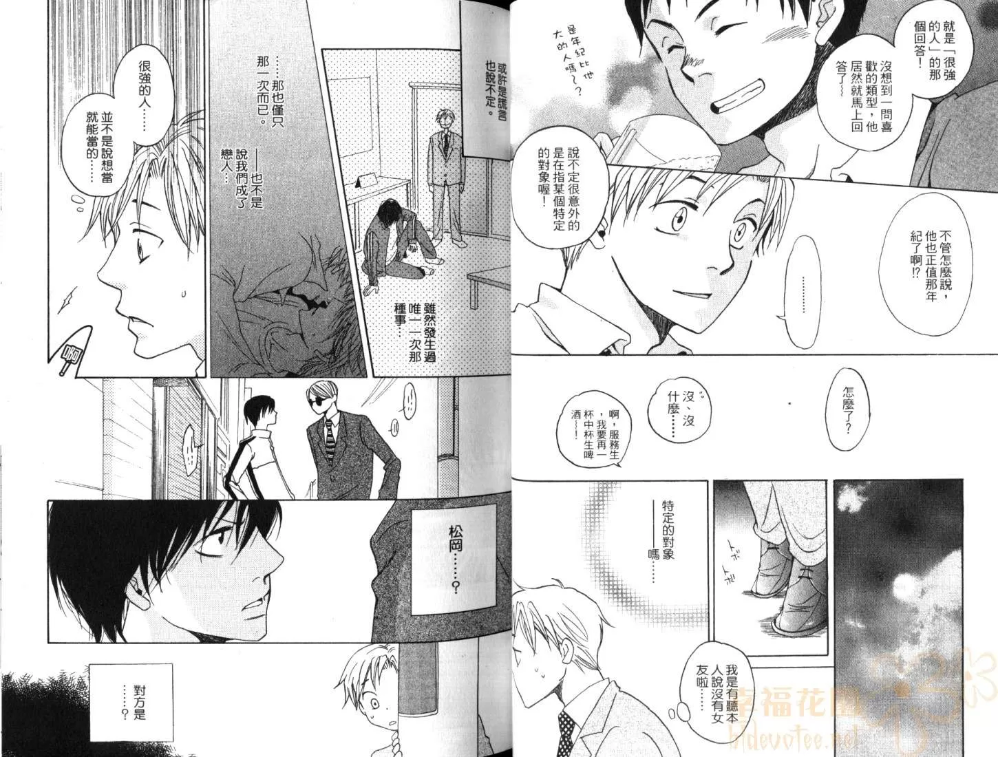 《黄昏催眠曲》漫画最新章节 第1卷 免费下拉式在线观看章节第【24】张图片