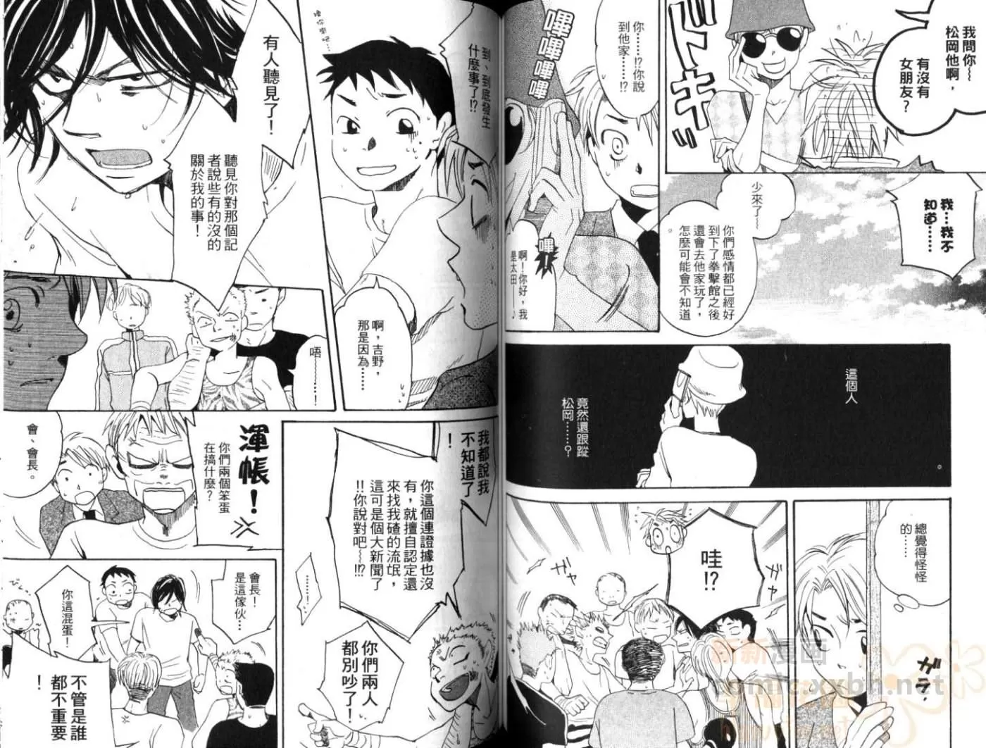 《黄昏催眠曲》漫画最新章节 第1卷 免费下拉式在线观看章节第【72】张图片