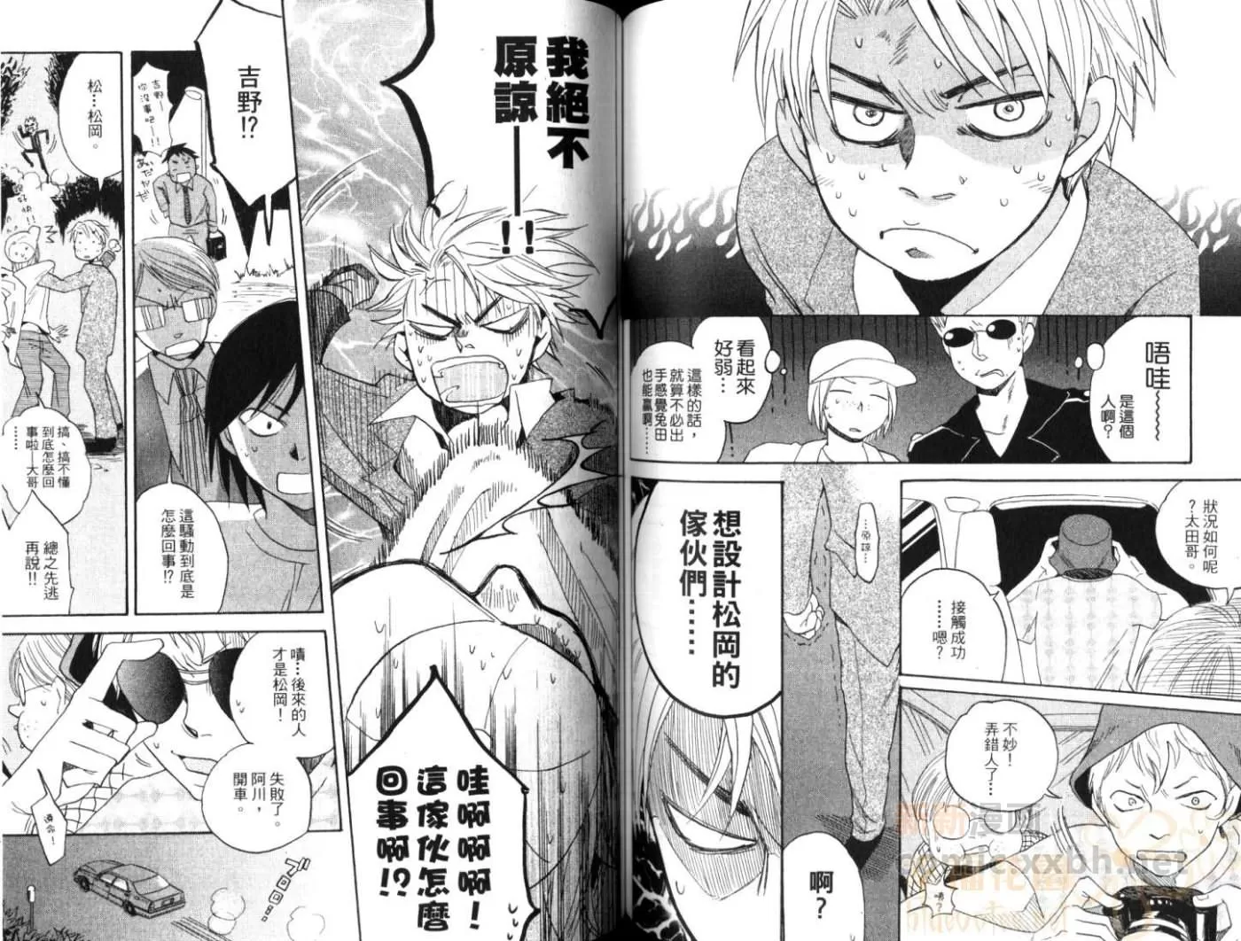 《黄昏催眠曲》漫画最新章节 第1卷 免费下拉式在线观看章节第【80】张图片