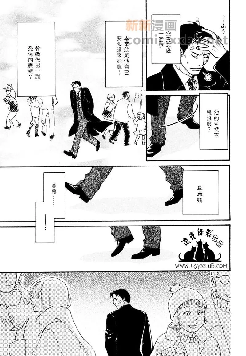 《show me your heaven》漫画最新章节 第1话 免费下拉式在线观看章节第【24】张图片