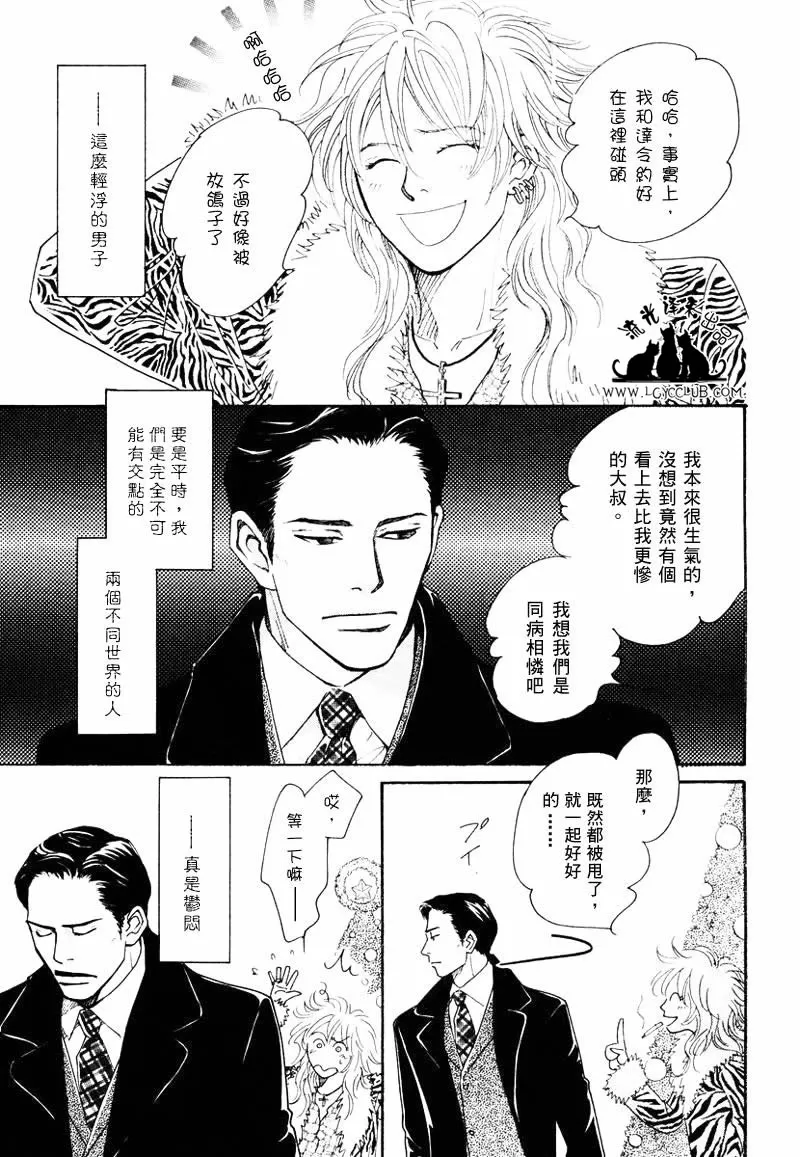 《show me your heaven》漫画最新章节 第1话 免费下拉式在线观看章节第【2】张图片