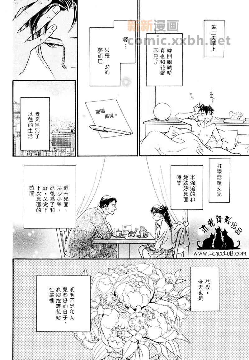 《show me your heaven》漫画最新章节 第1话 免费下拉式在线观看章节第【37】张图片